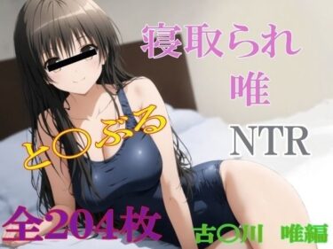 【エロスキ！】｜寝取られTo LOVEる  NTR2｜ラードヤット