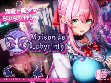 【エロスキ！】｜Maison de Labyrinth｜ピンクジェリーソフト